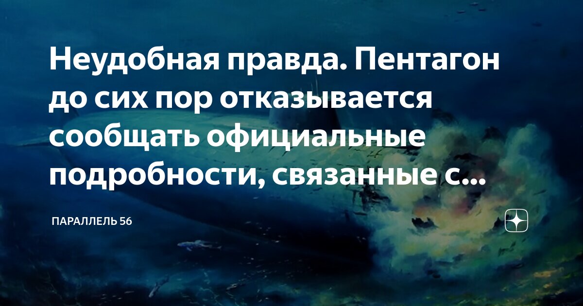 что с подводной лодкой курск