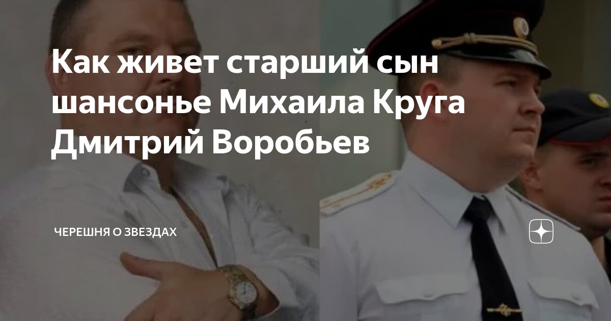 Сын михаила круга слушать. Сын Михаила круга.