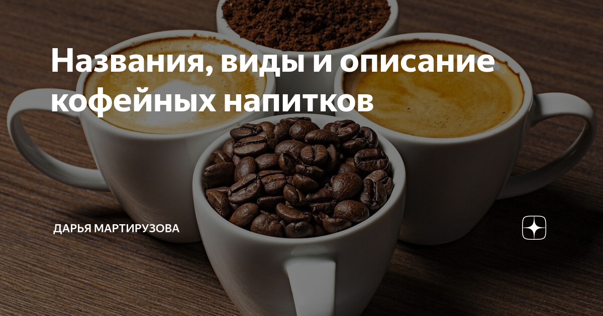 Lifehacker Coffee - Balashikha, кофе с собой, просп. Ленина, 25, Балашиха - Янде