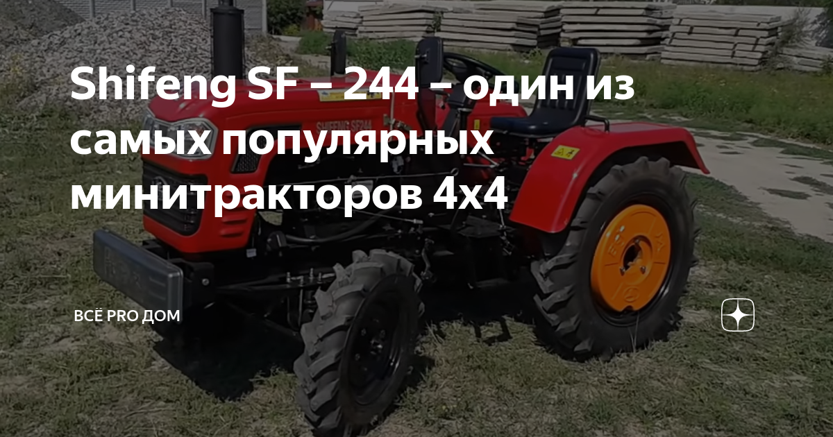 Двигатель sf138 2