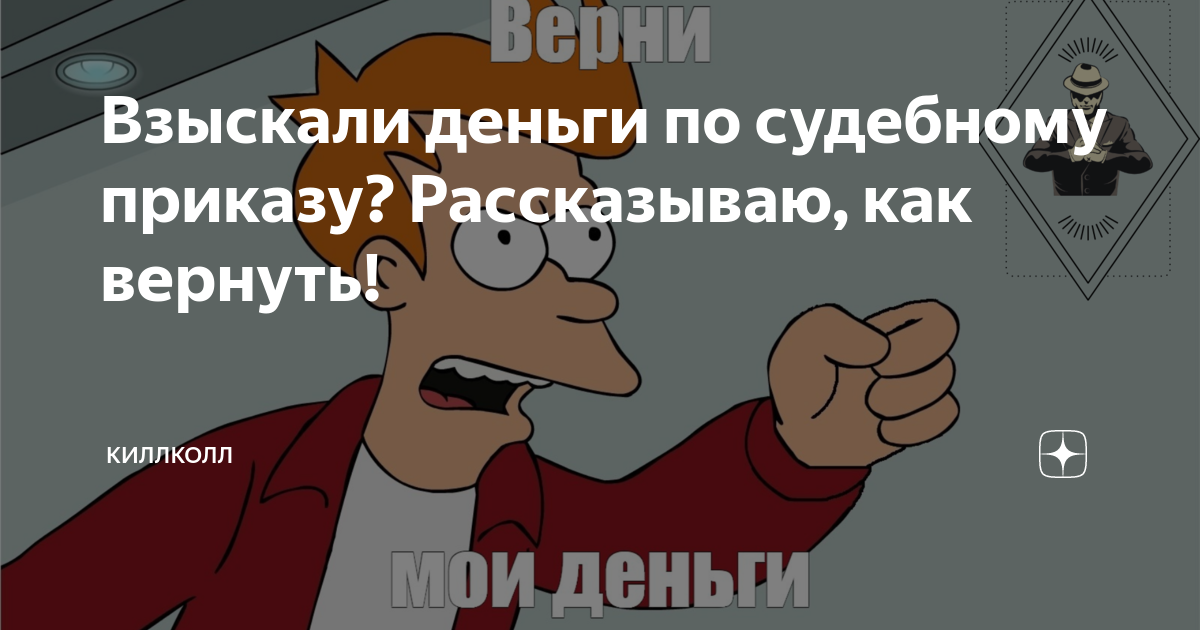 Сбербанк вернул деньги по судебному