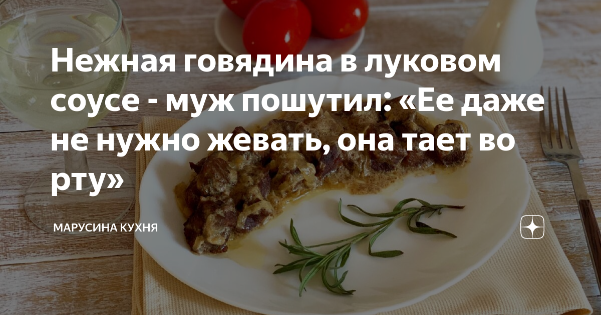 Марусина кухня рецепты