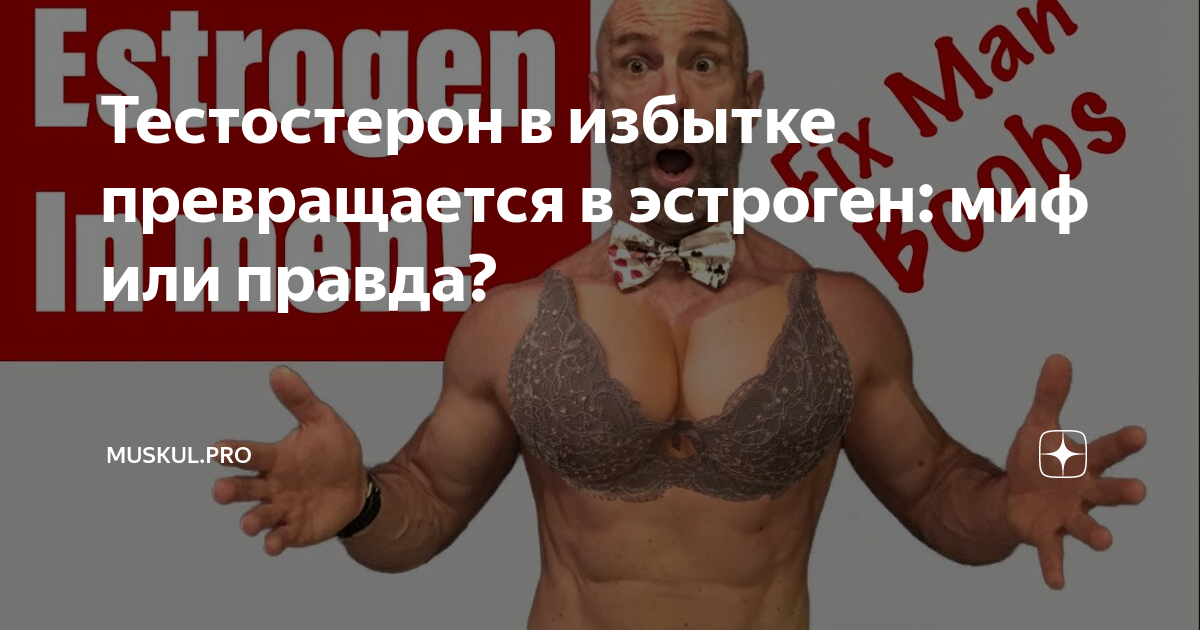 повышение уровня тестостерона. переизбыток тестостерона. признаки низкого тестостерона у мужчин. мужской гормон тестостерон. мужской гормон тестостерон.
