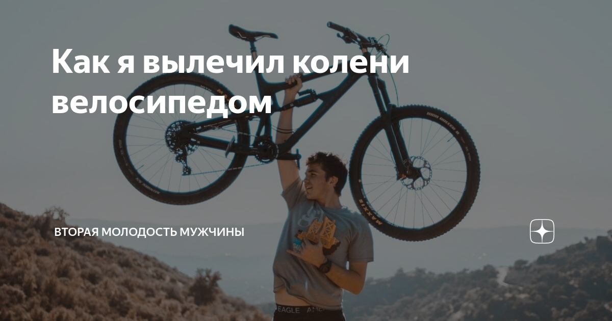 помню как ползал на коленях