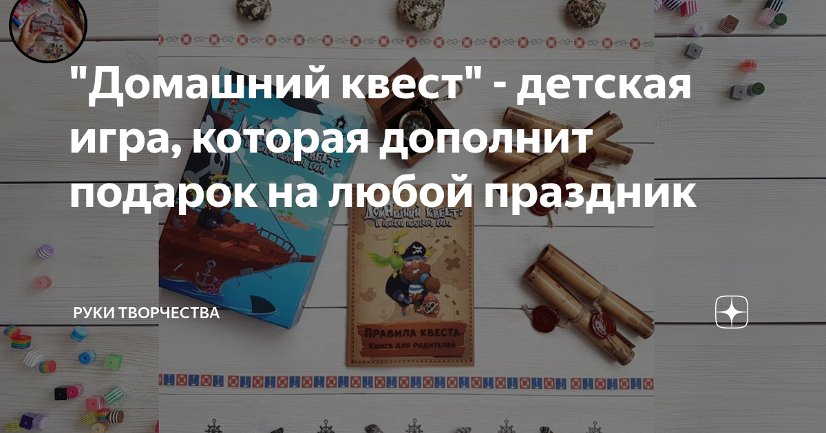 Настольные игры, игрушки и наборы для творчества европейских и американских производителей