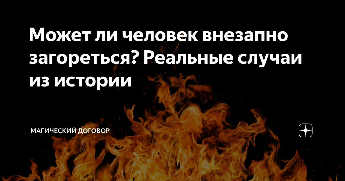 6 правил, которые спасут вам жизнь при пожаре в общественном месте