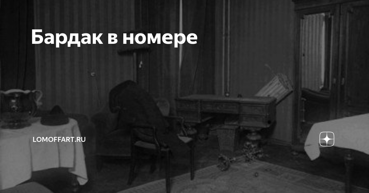 Есенин повесился в гостинице англетер