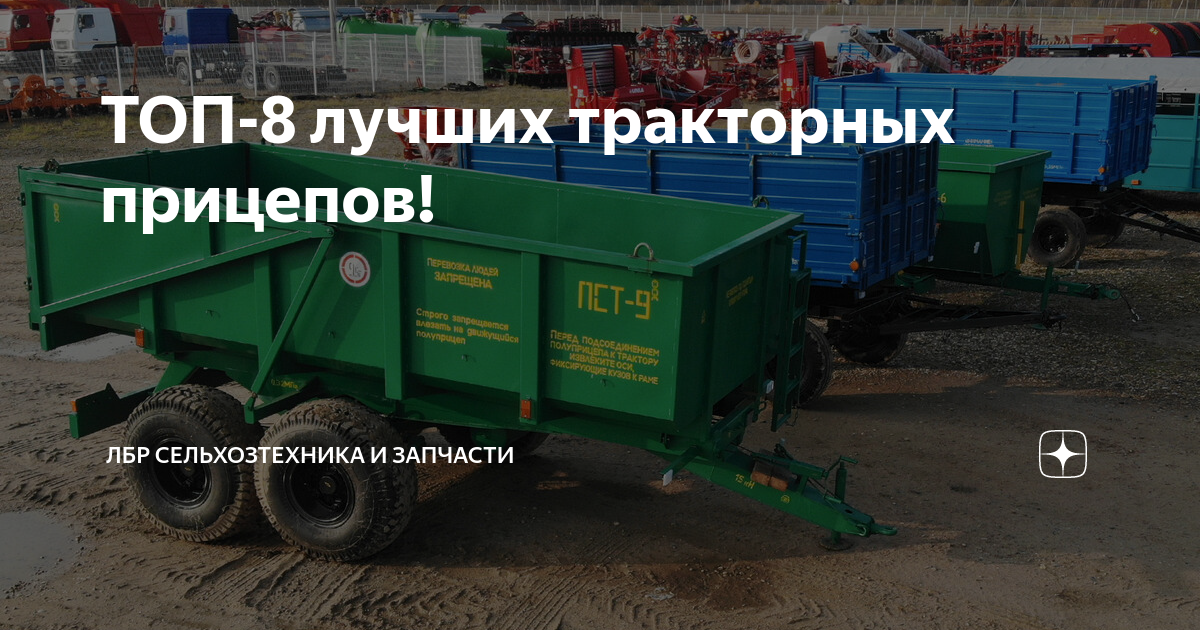 Продажа Прицепов ПТС 2ПТС-4