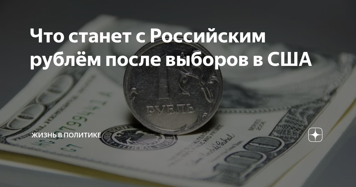 что с долларом в ближайшее время. график доллара за 50 лет. динамика курса доллара к рублю за 2020 год. курс доллара в 2001 году. прогноз доллара.