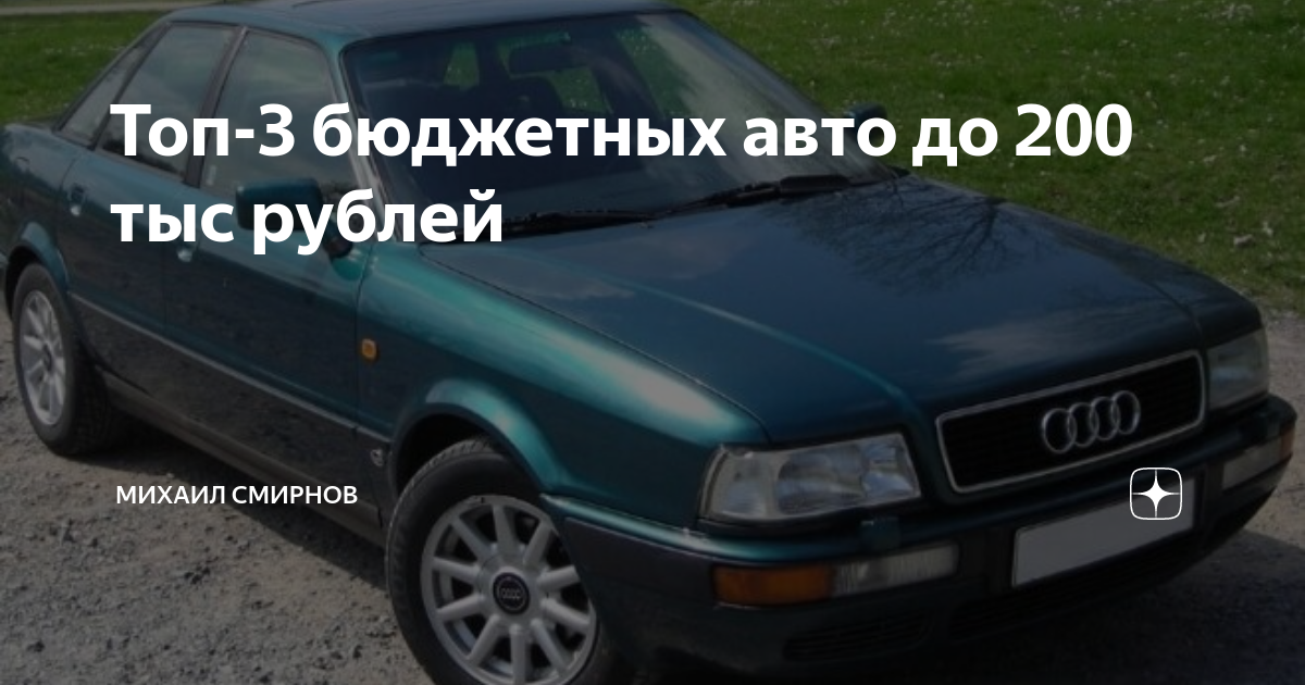 Бмв 200000. Машины до 200000. Fiat albea 2008. Маленькая машина хендай гетц. Бмв до 200 тысяч.