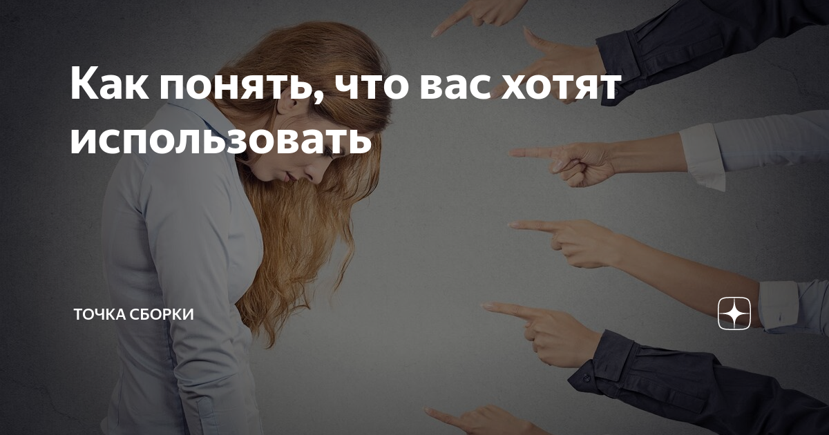 Этика комикс. Цитаты когда тебя ползуют. Хочу использоваться. Коуч по самооценке. Что то скучно стало жить надо что то натворить.