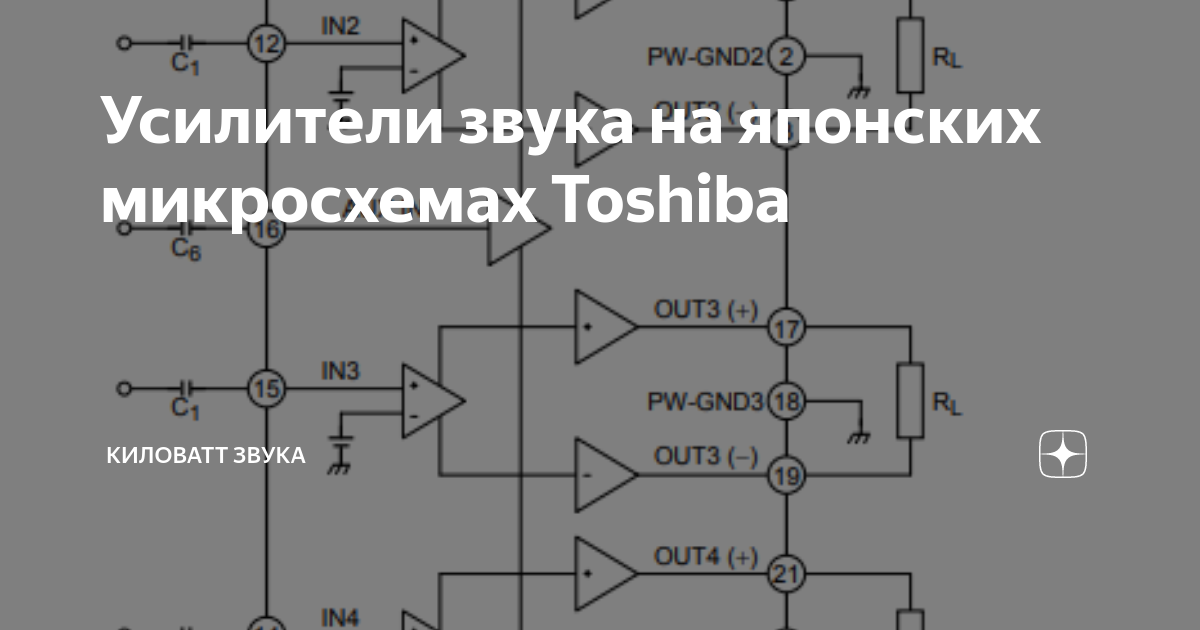 Даташиты (Datasheets TA8263BH) электронных компонентов