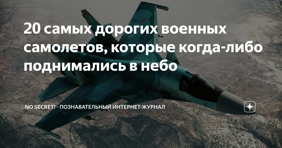 к чему снятся военные самолеты в небе много