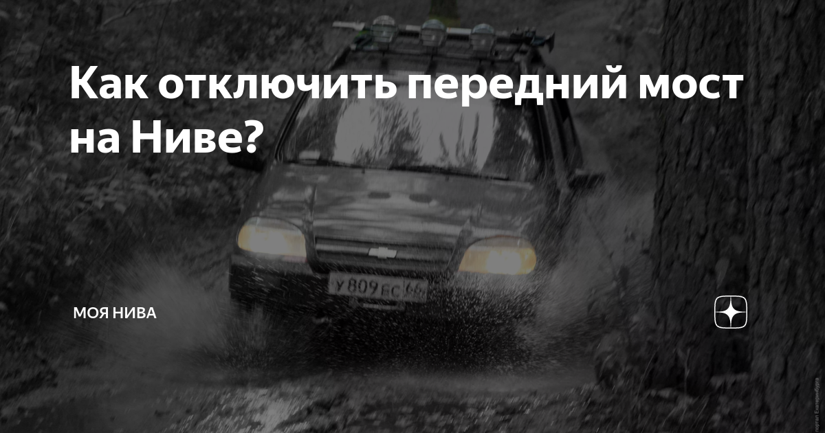 Рычаги управления раздатки нива 2121. Рычаги управления раздаткой нива 2121. Механизм отключения переднего моста нива устройство. Как на ниве отключить. Как на ниве отключить.