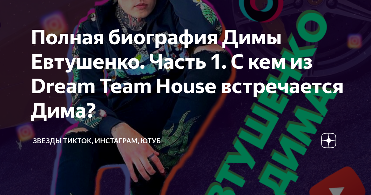 Дима москвич ютуб