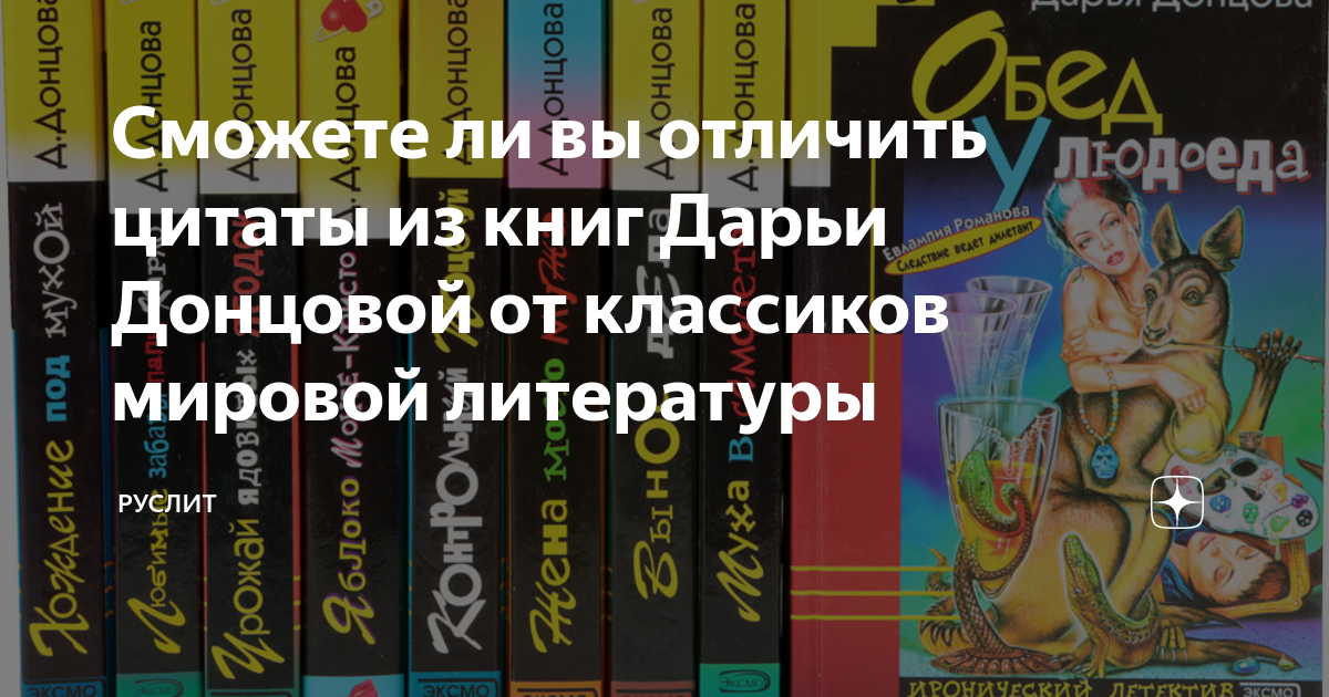 Читать руслит