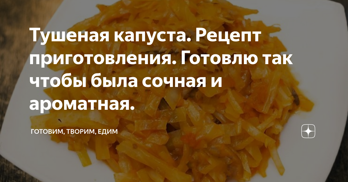 Как потушить капусту с мясом правильно: рецепт приготовления