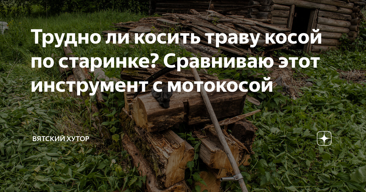 Можно ли косить в выходные дни