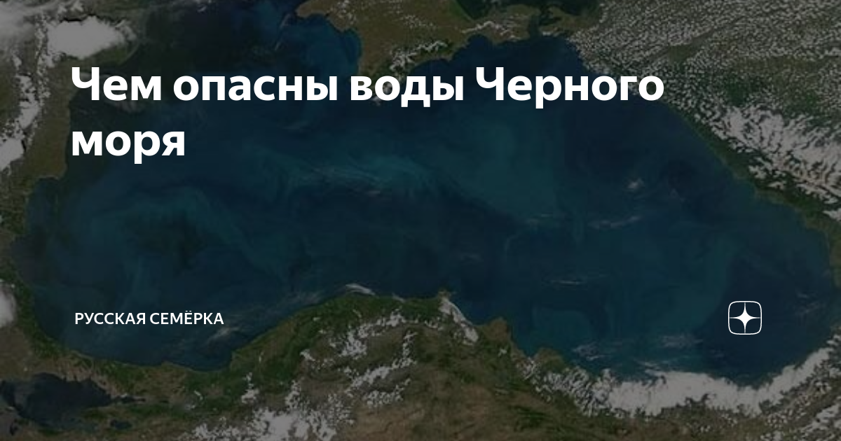 Здоровье на море. Чем полезно море для здоровья. Чем полезно море для детей. У черного моря 4 класс окружающий мир. Опасности черного моря.