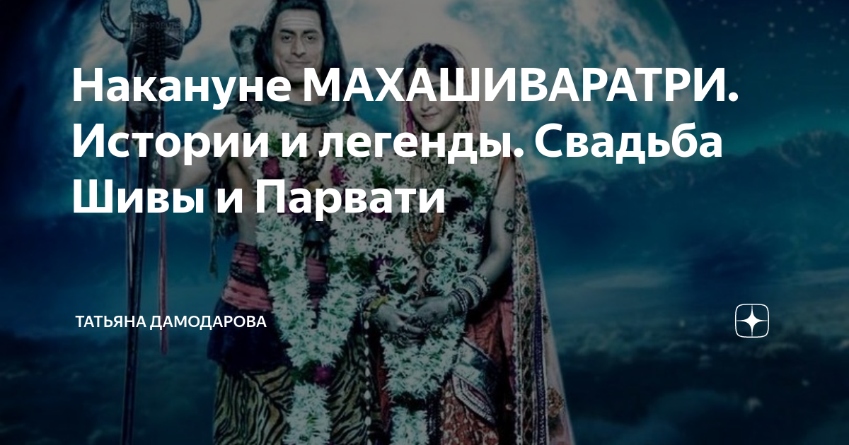 Махашиваратри в 2024 дата. Махашиваратри в 2024 дата. Шиваратри. Счастливого махашиваратри открытки. Махашиваратри в 2024 дата.