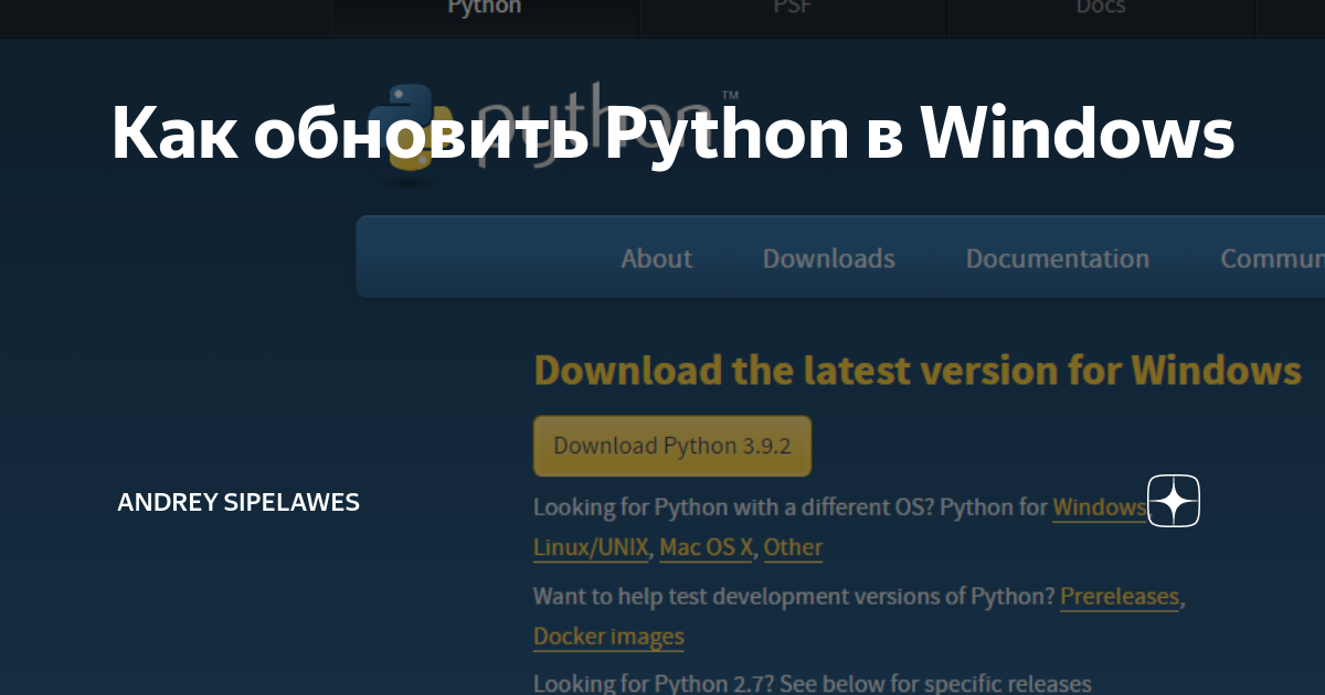 Как обновить python на linux