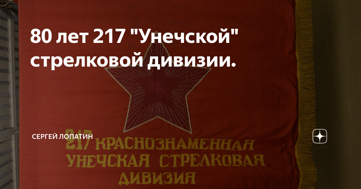 766 стрелковый полк 217 стрелковая дивизия