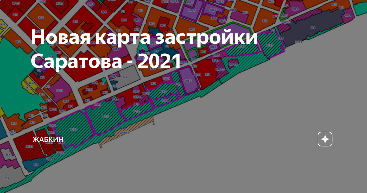 Новые планы саратовская