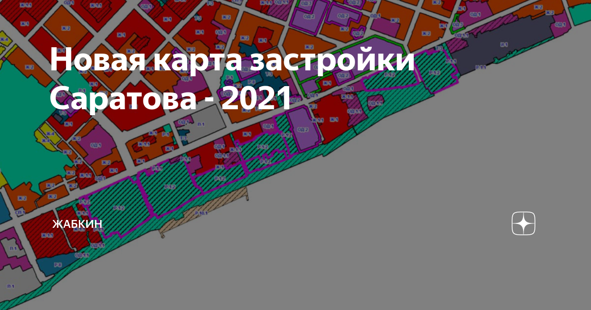 Карта градостроительного зонирования саратовской области