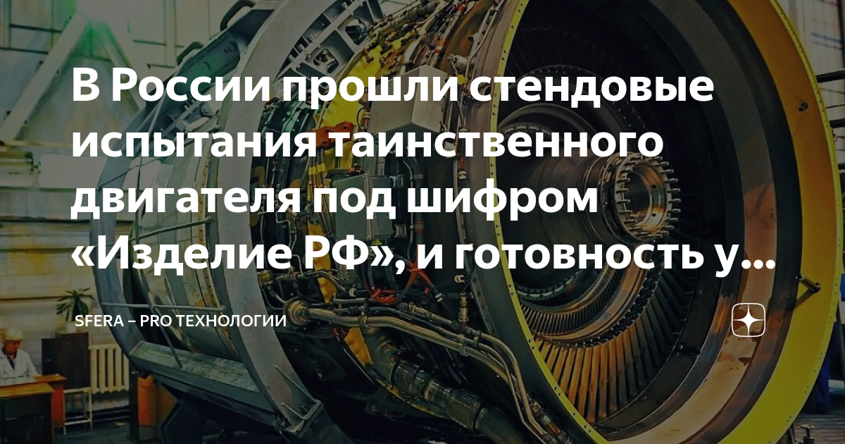 Пд 8 двигатель новости