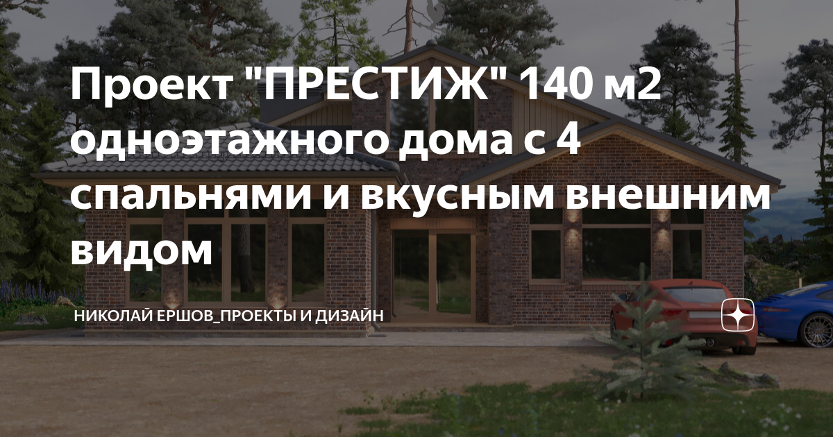 Престиж проекты это - 96 фото