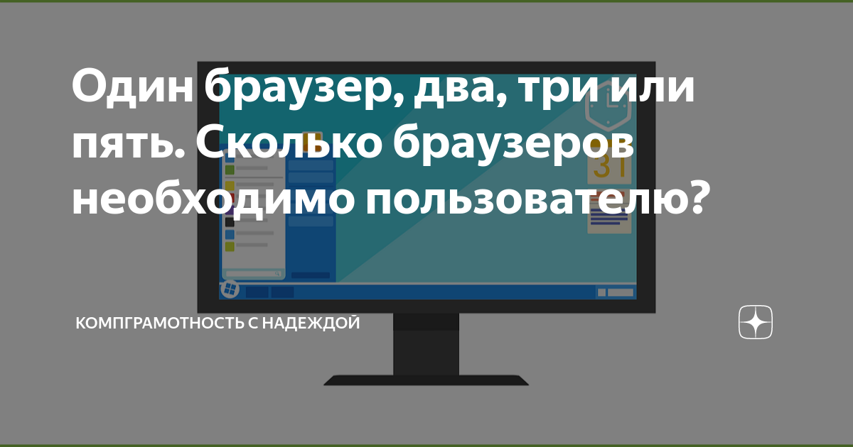 Изменение веб-браузера или почтового приложения по умолчанию на компьютере Mac