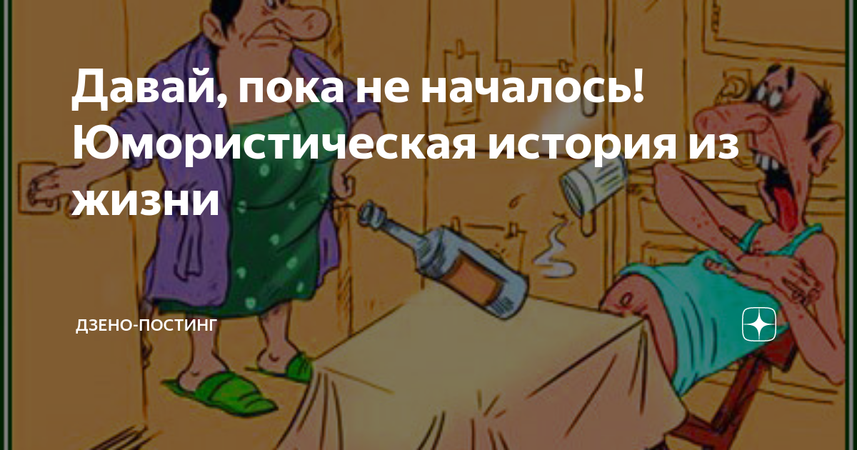 История ня пока фото