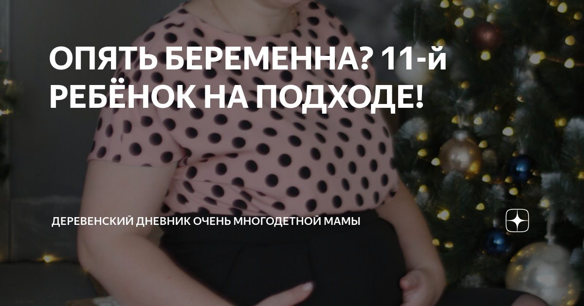 если я беременна и хочу развестись