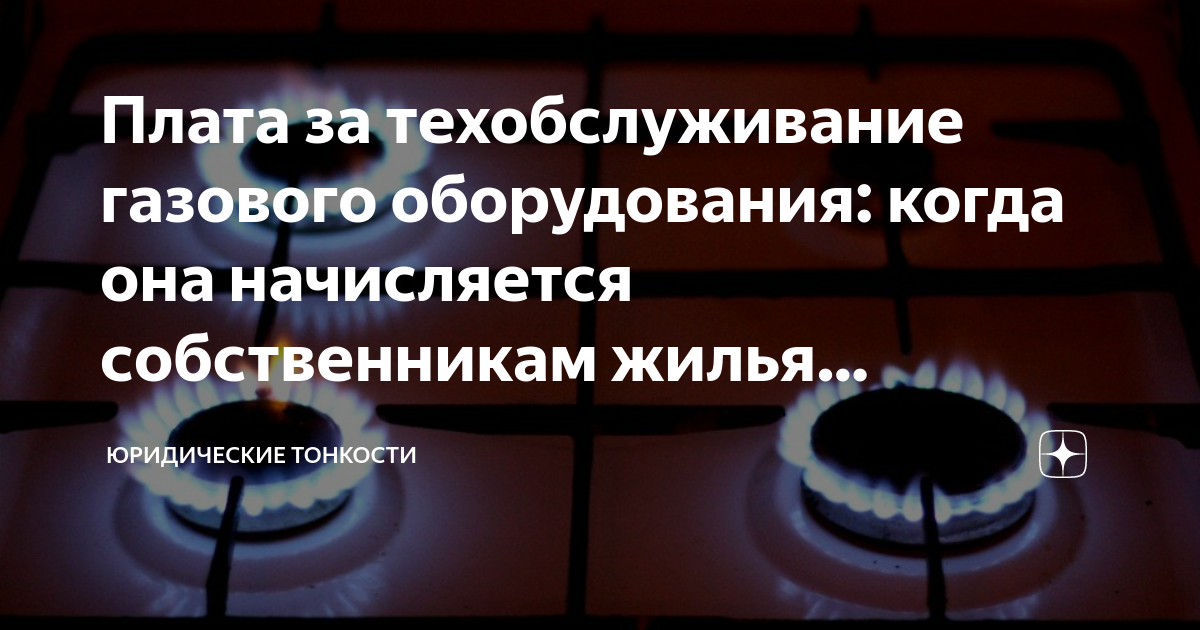 правила безопасности при пользовании бытовым газом. правила эксплуатации газового оборудования в быту. 410 постановление правительства рф. 410 от 14. постановление правительства 410 по газу.