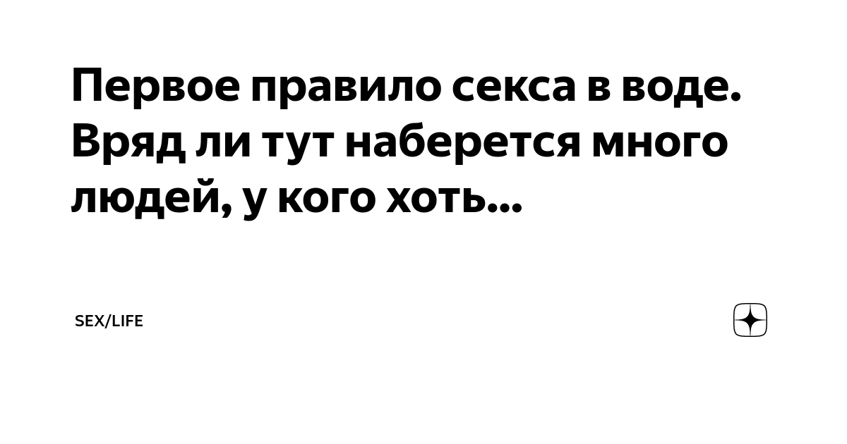 Порно рассказы и эротические истории: С сестрами на море