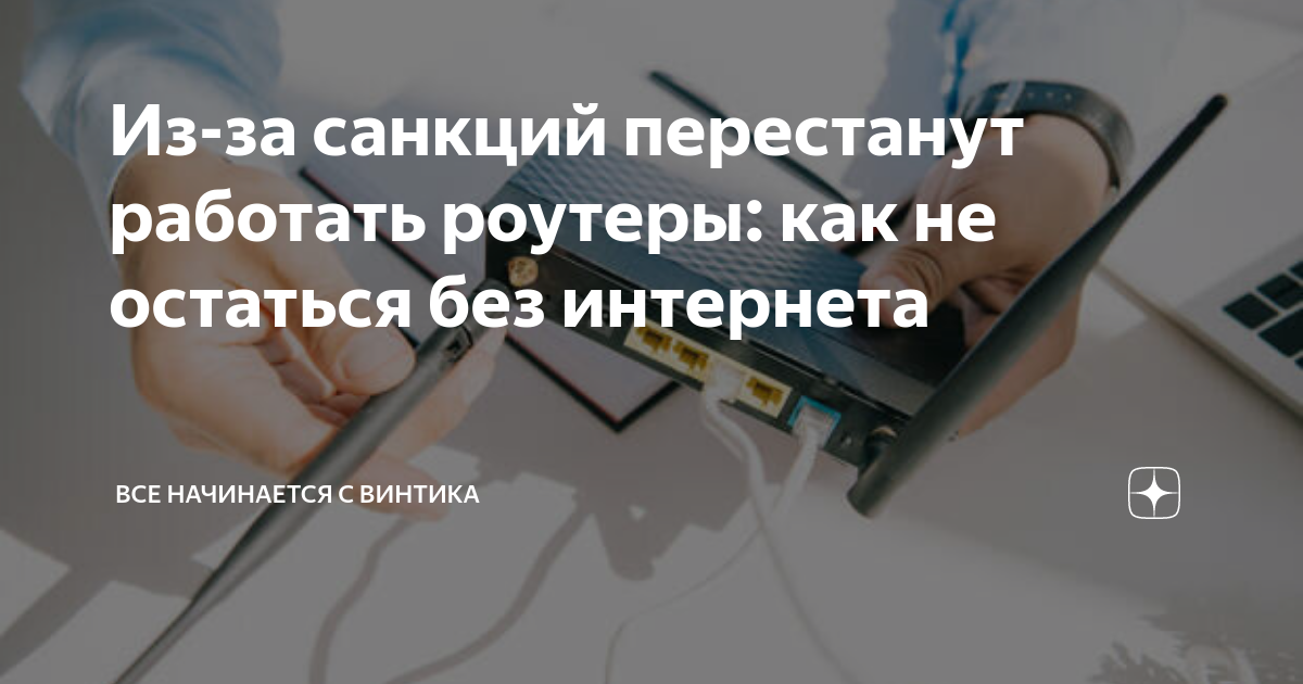 Перестал работать после