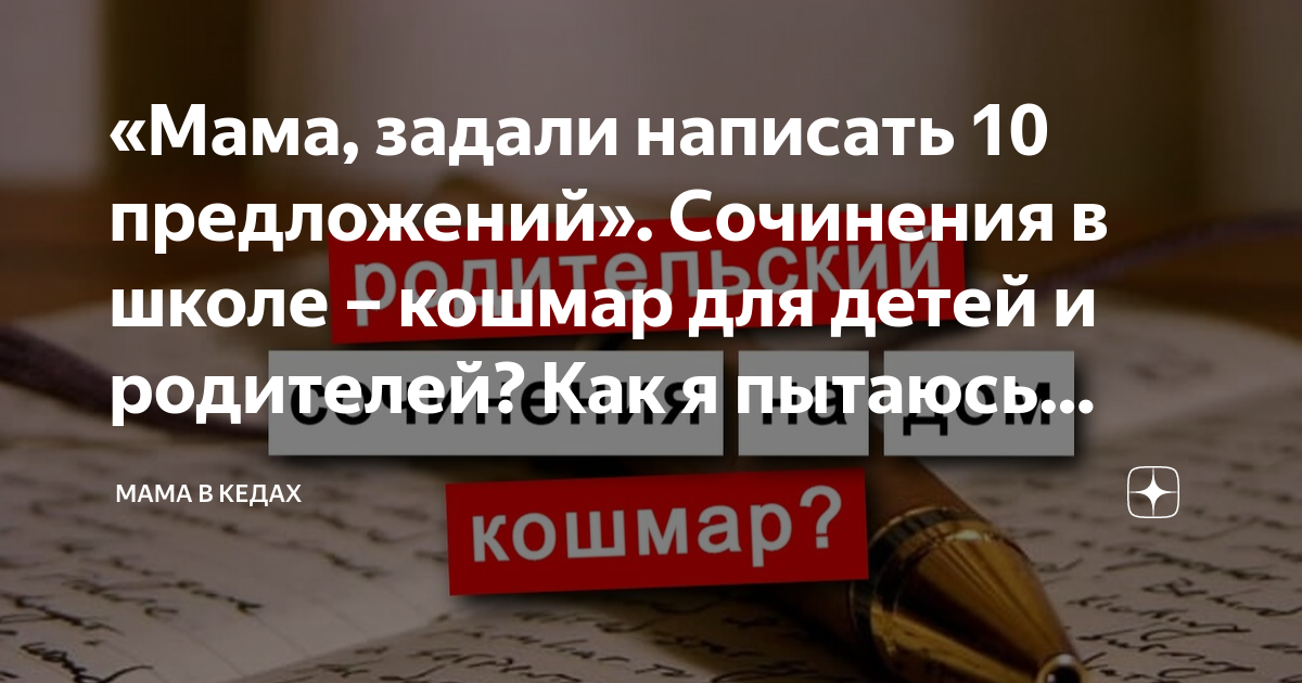 Список литературы на лето: как мотивировать ребёнка читать