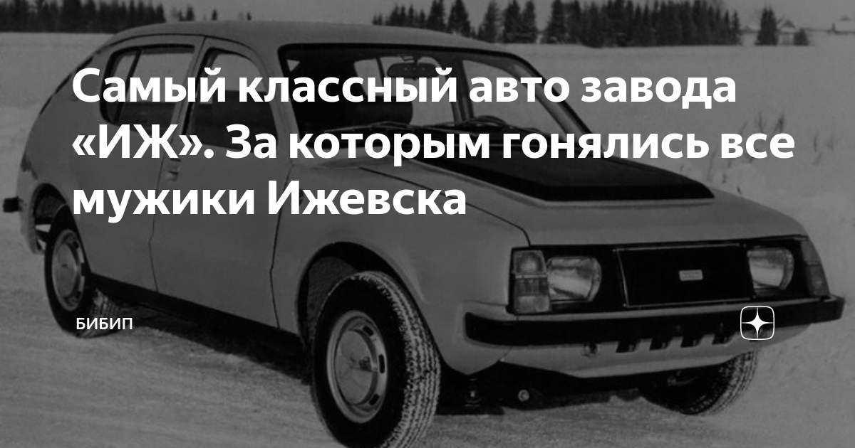 Автомобиль бибип аудиосказка