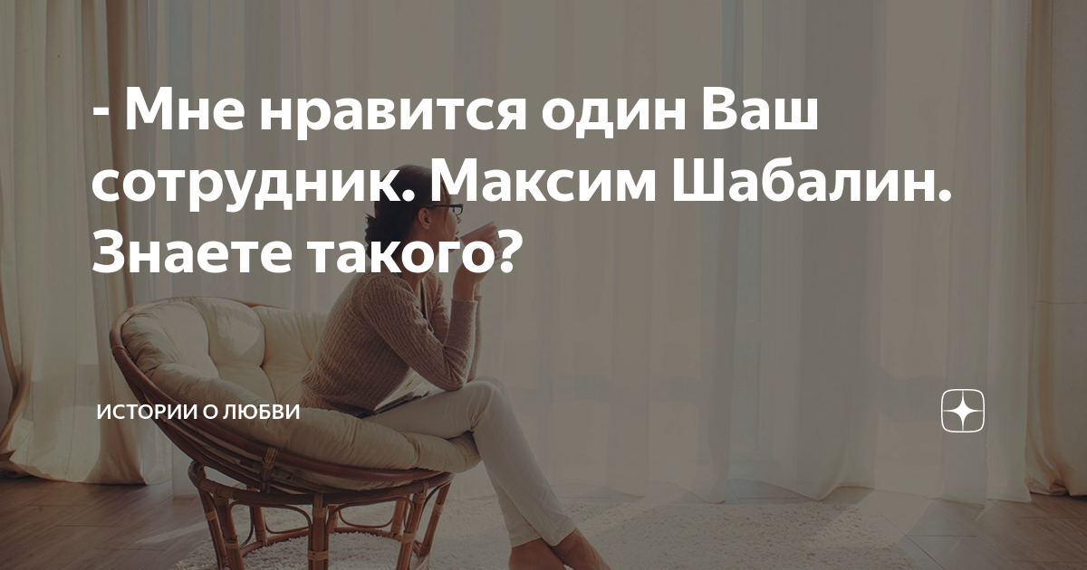 Истории любви дзен. О жизни и любви дзен. Дзен рассказы о любви.