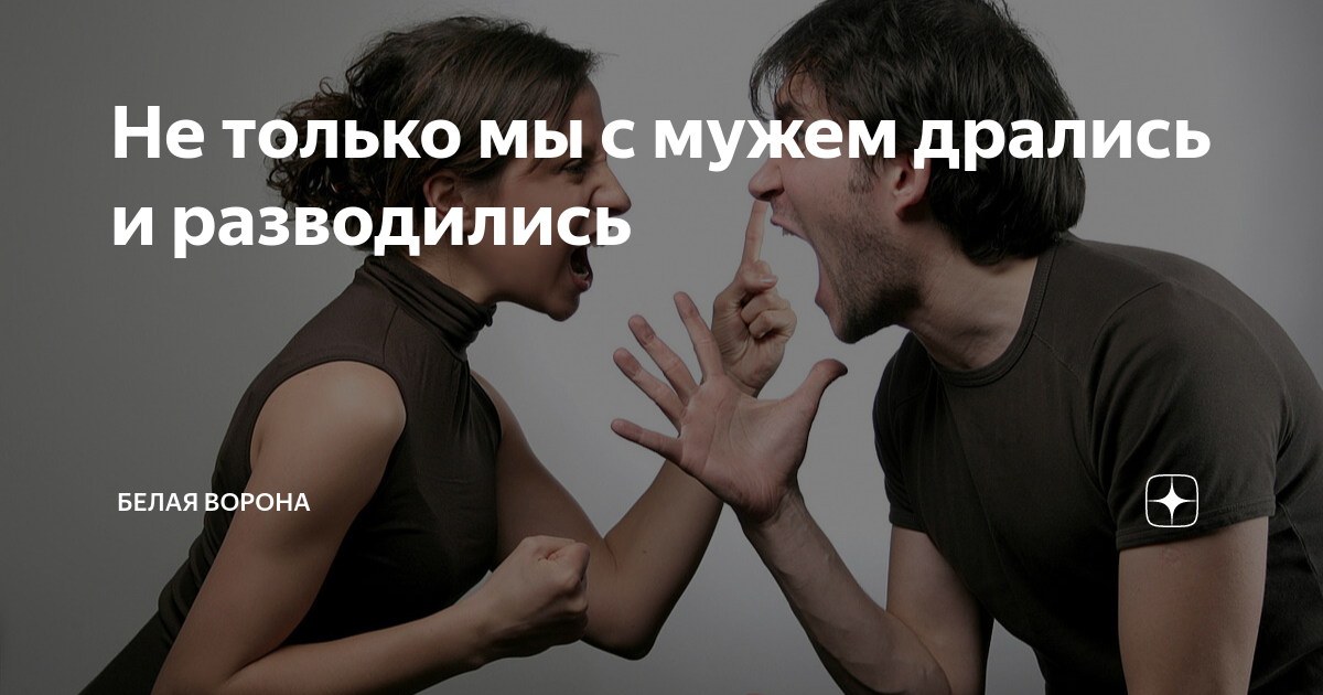 Почему мужчины расстаются с женщинами