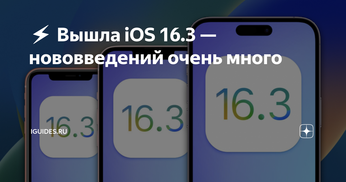 Какие устройства получат ios. Какие устройства получат ios