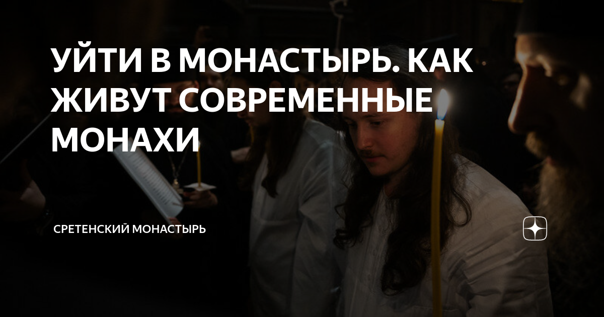 в чём смысл сравнения жизни мцыри в монастыре