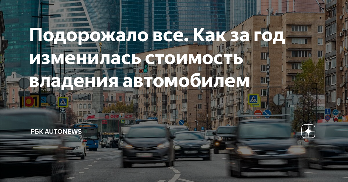 Стоимость владения автомобилем калькулятор