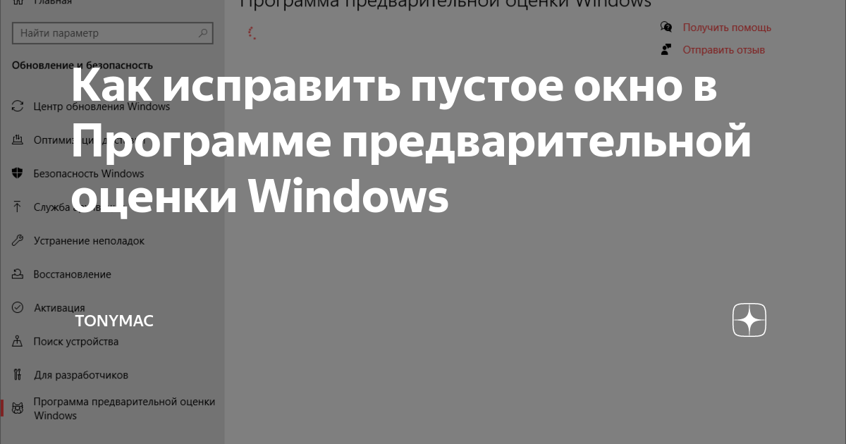 Игра открывается в окне как исправить windows 7