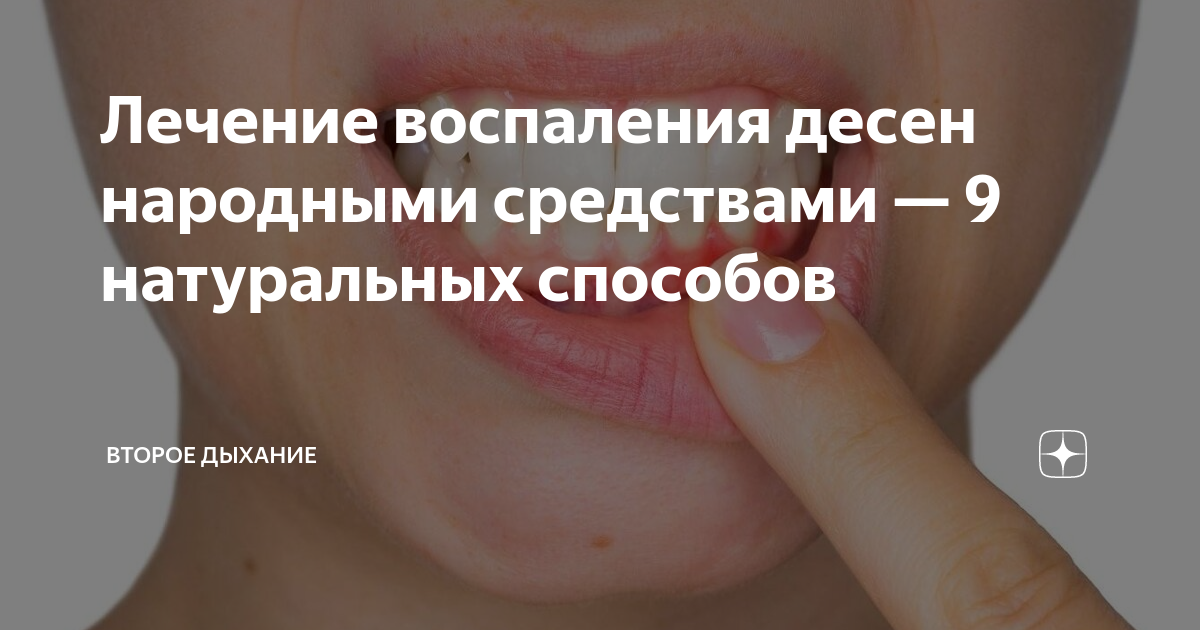 Существуют ли альтернативные средства / средства народной медицины?