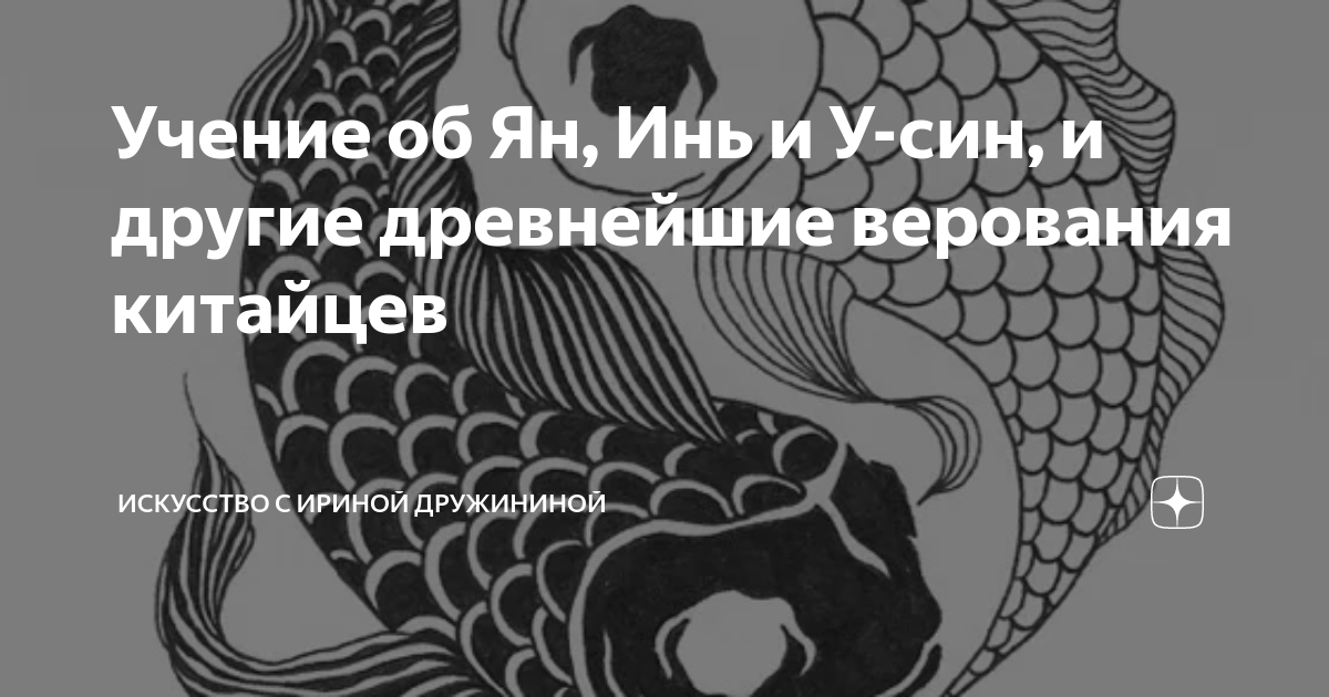 Как называется существо представленное на изображении вспомни как оно связано с верованиями китайцев