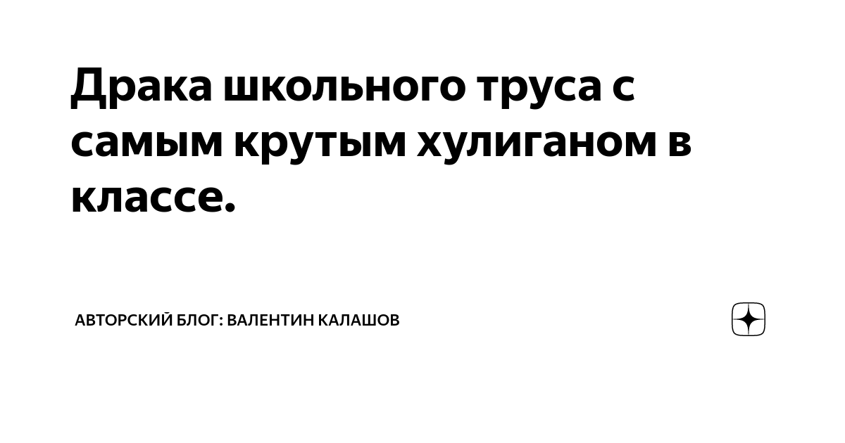 Артамонова вдруг обняла скука как будто перед ним широко открыли дверь в комнату вид предложения