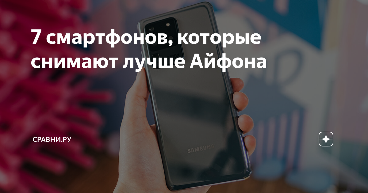 телефон с хорошей камерой как у айфона