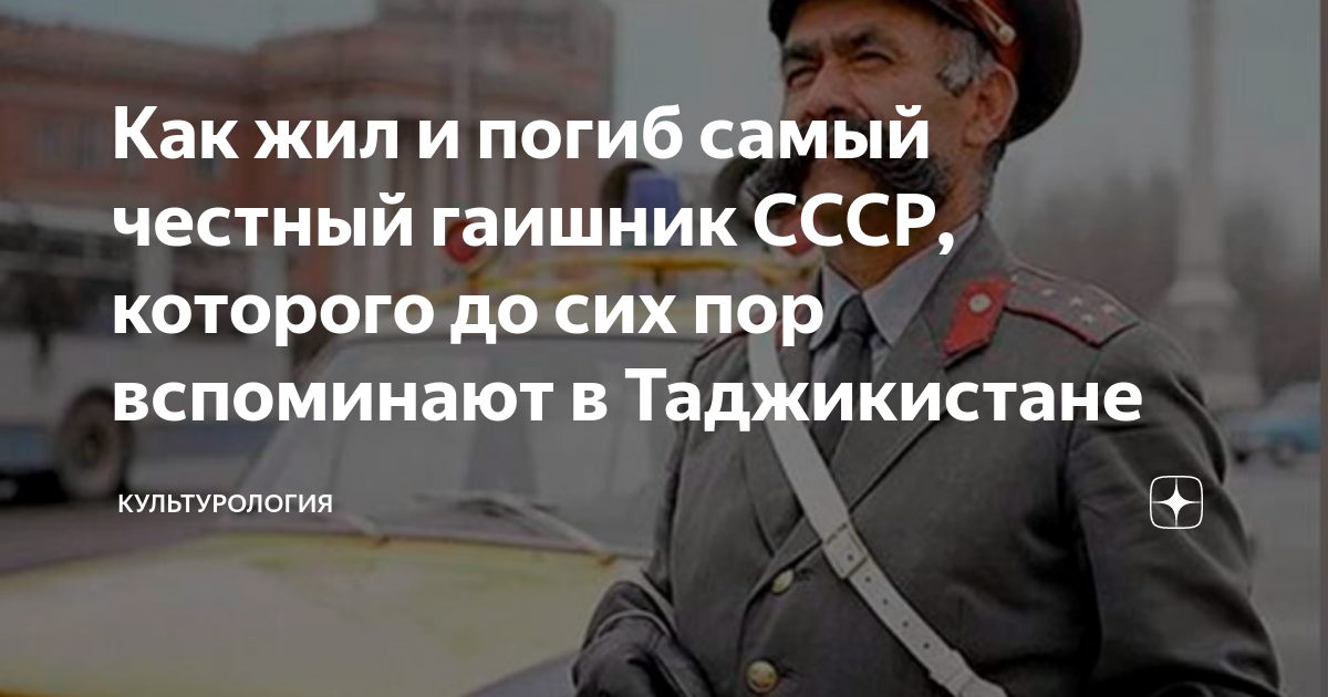 Мулло нуров гаишник причина смерти