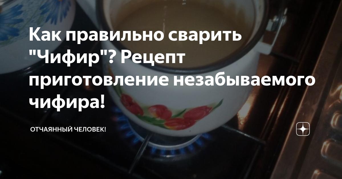 Чифир фото. Чифирь чифирь. Чифир. Как варить чифир. Чай чифирь.